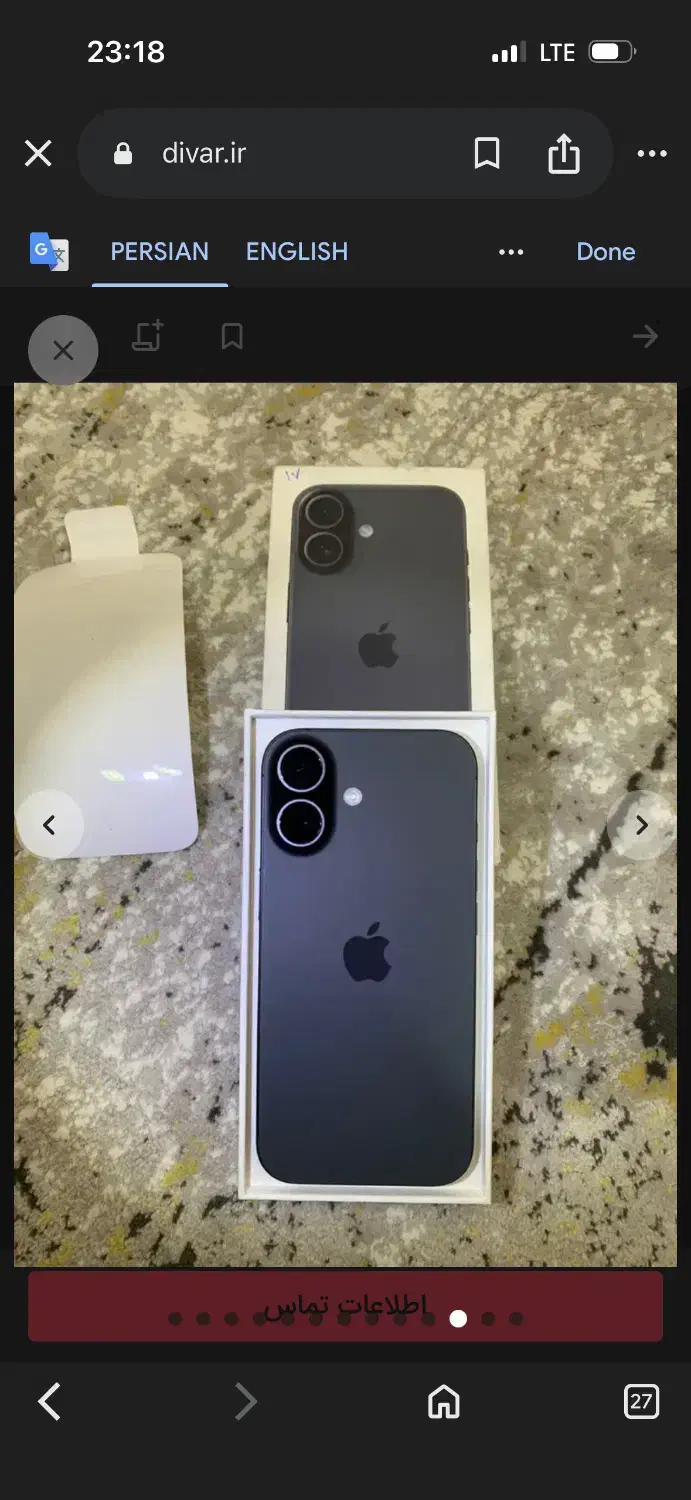 ایفون ۱۶نرمال|موبایل|ری, حمزهآباد|دیوار