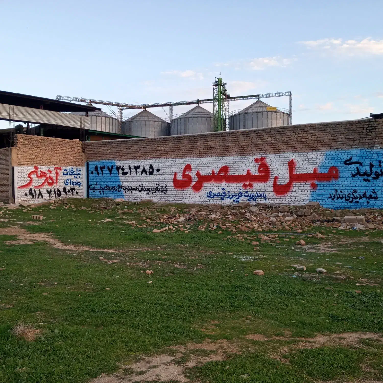 نقاشی و دیوار نویسی|خدمات پیشه و مهارت|سرپل ذهاب, |دیوار