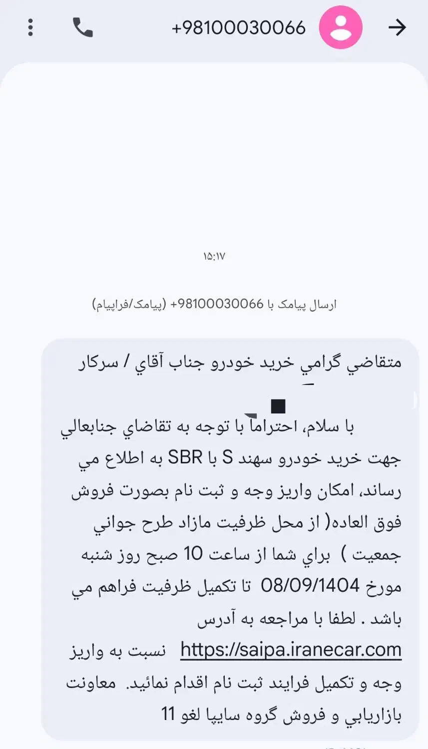 حواله سهندs|خودرو سواری و وانت|تربت‌حیدریه, فرمانداری|دیوار