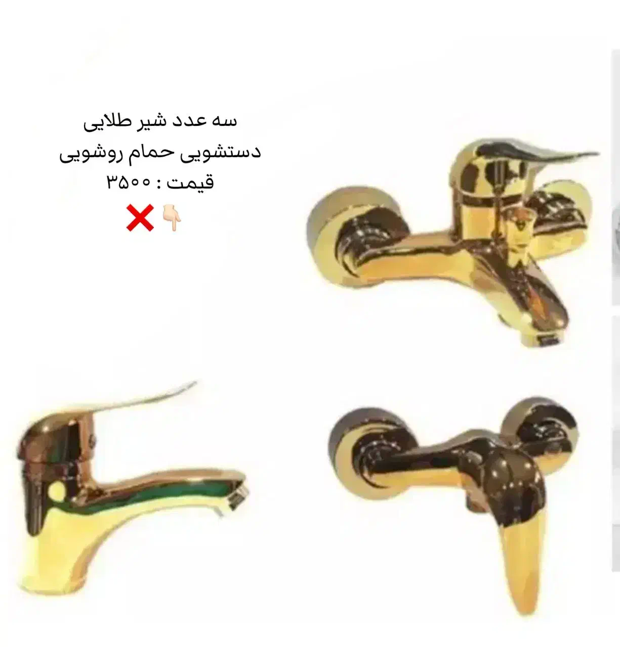 شیر آلات حمام . دستشویی . روشویی|لوازم سرویس بهداشتی|تهران, خاک سفید|دیوار