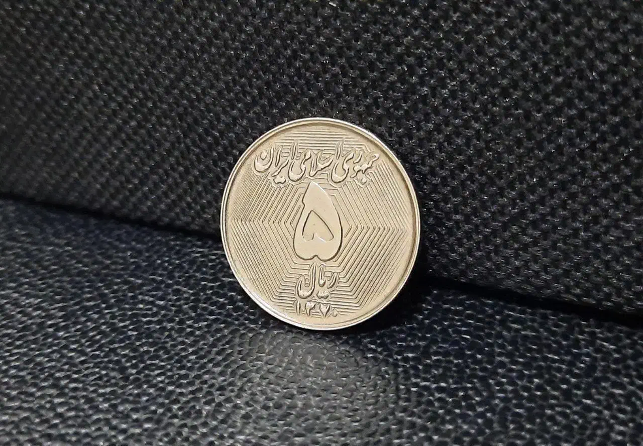 سکه نایاب 5 ریال پنج ریال لانه زنبوری اصل|کلکسیون سکه، تمبر، اسکناس|تهران, جمهوری|دیوار