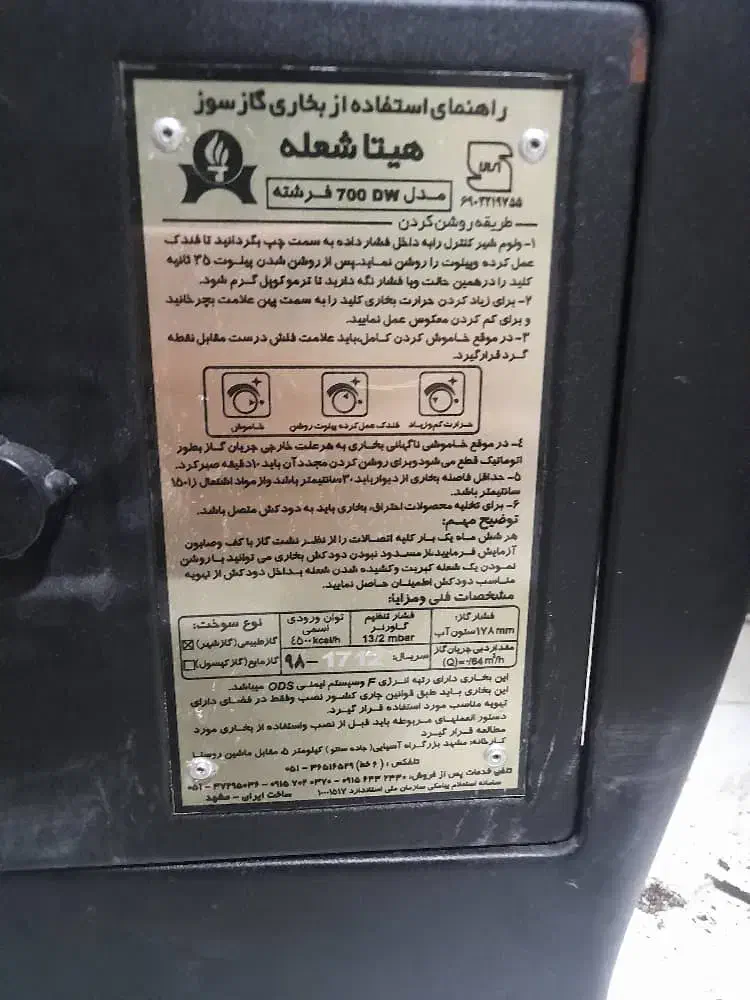 بخاری گازسوز کاملا نو.|بخاری، هیتر، شومینه|بندر گز, |دیوار