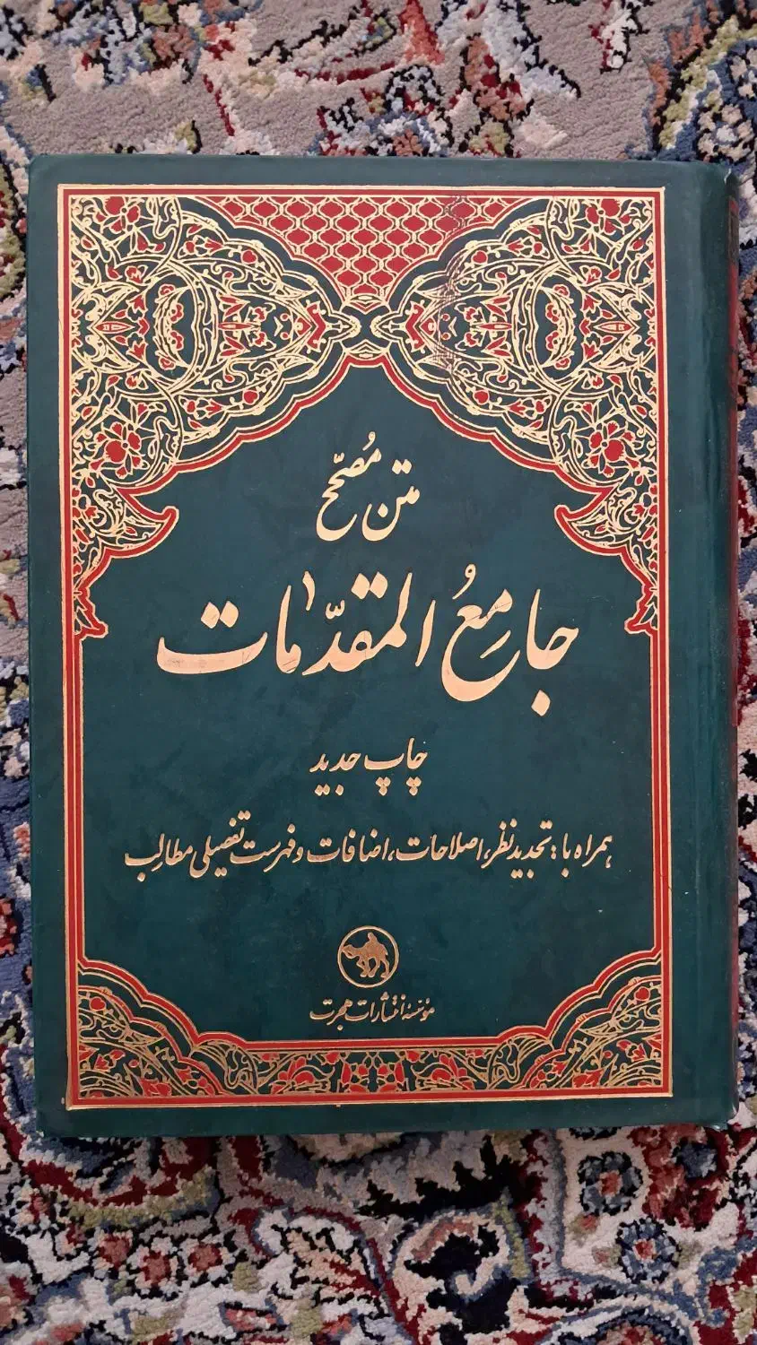 کتب سطح ۱ حوزه|کتاب و مجله آموزشی|قم, طلاب غیر ایرانی|دیوار