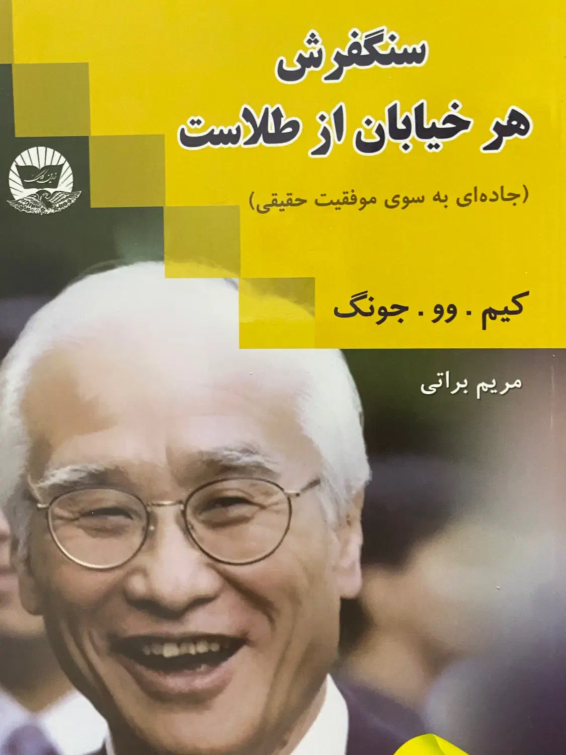 فروش کتاب//نو|کتاب و مجله آموزشی|قشم, |دیوار