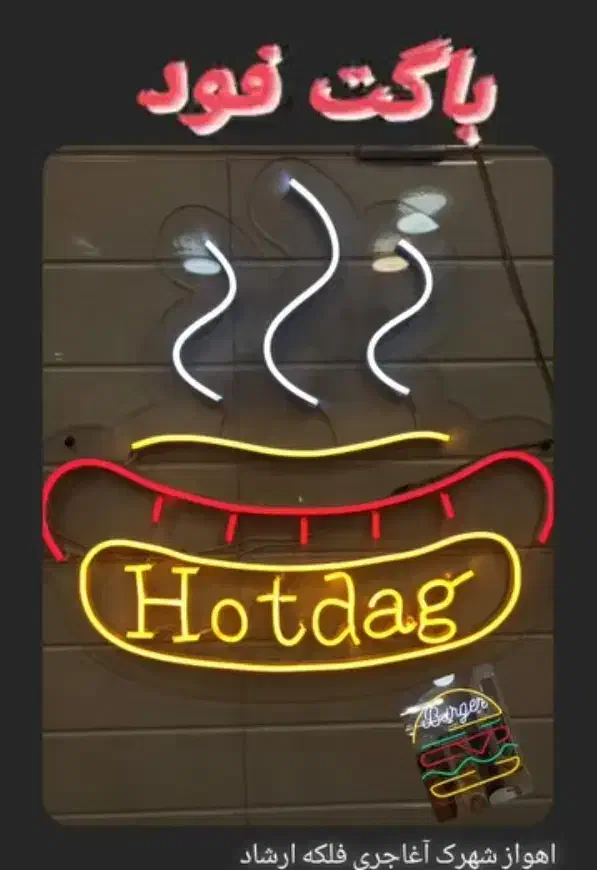 نیاز به فروشنده در فست فود|استخدام خدمات فروشگاه و رستوران|اهواز, کوی نفت|دیوار