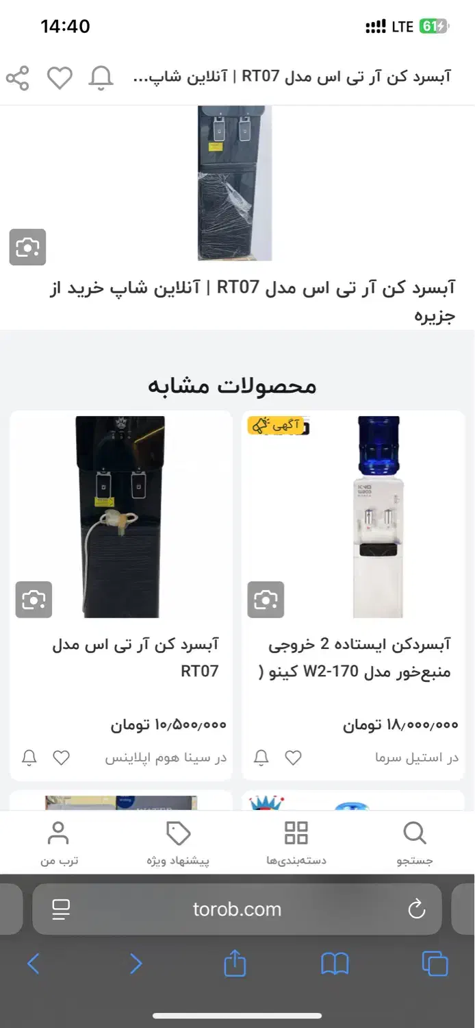 ابسردکن rts|آب‌سردکن و تصفیه آب|قشم, |دیوار