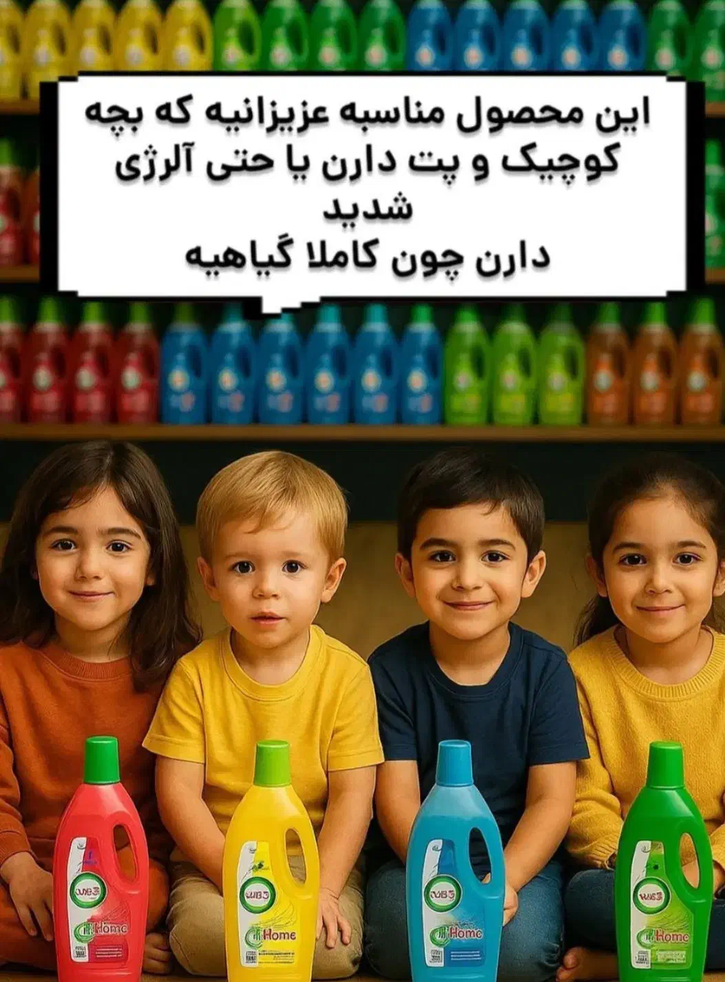 یه محلول بهت معرفی میکنم که معروف  به وایتکس گیاهی|مواد شوینده و دستمال کاغذی|اهواز, کیانپارس |دیوار