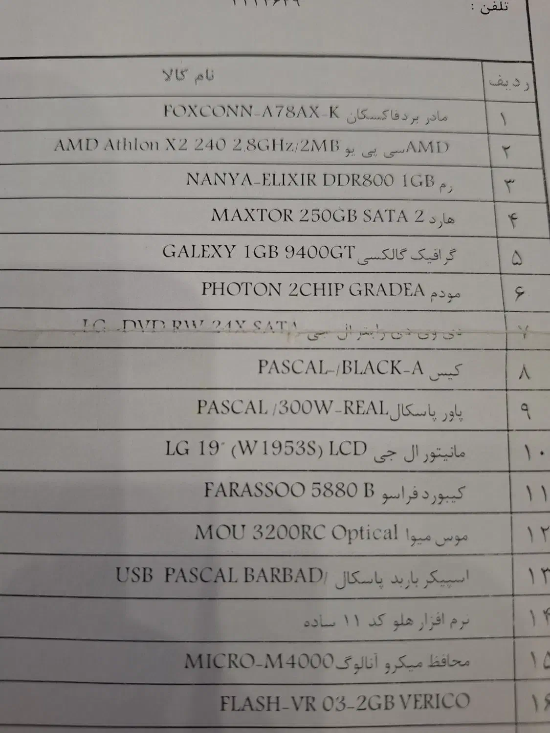 یک دستگاه کامپیوتر|رایانه رومیزی|رشت, توشیبا|دیوار