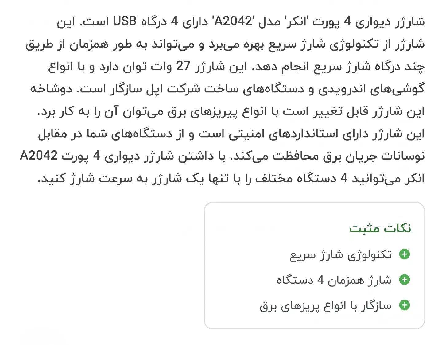 شارژر ۴ پورت اَنکر|لوازم جانبی موبایل و تبلت|زنجان, |دیوار