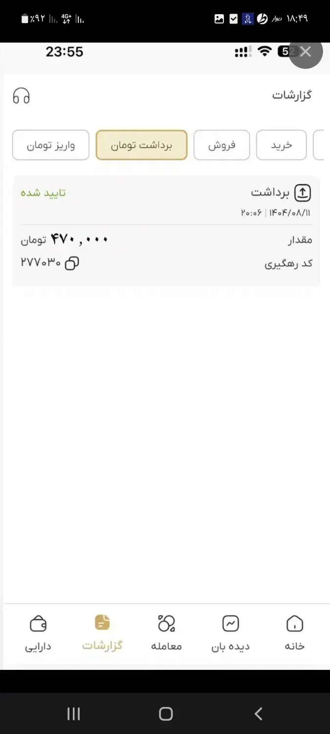 ۴۵ سوت طلا معادل ۴۷۰ هزار تومن پاداش نقدی بگیرید‌|کارت هدیه و تخفیف|دهدشت, |دیوار