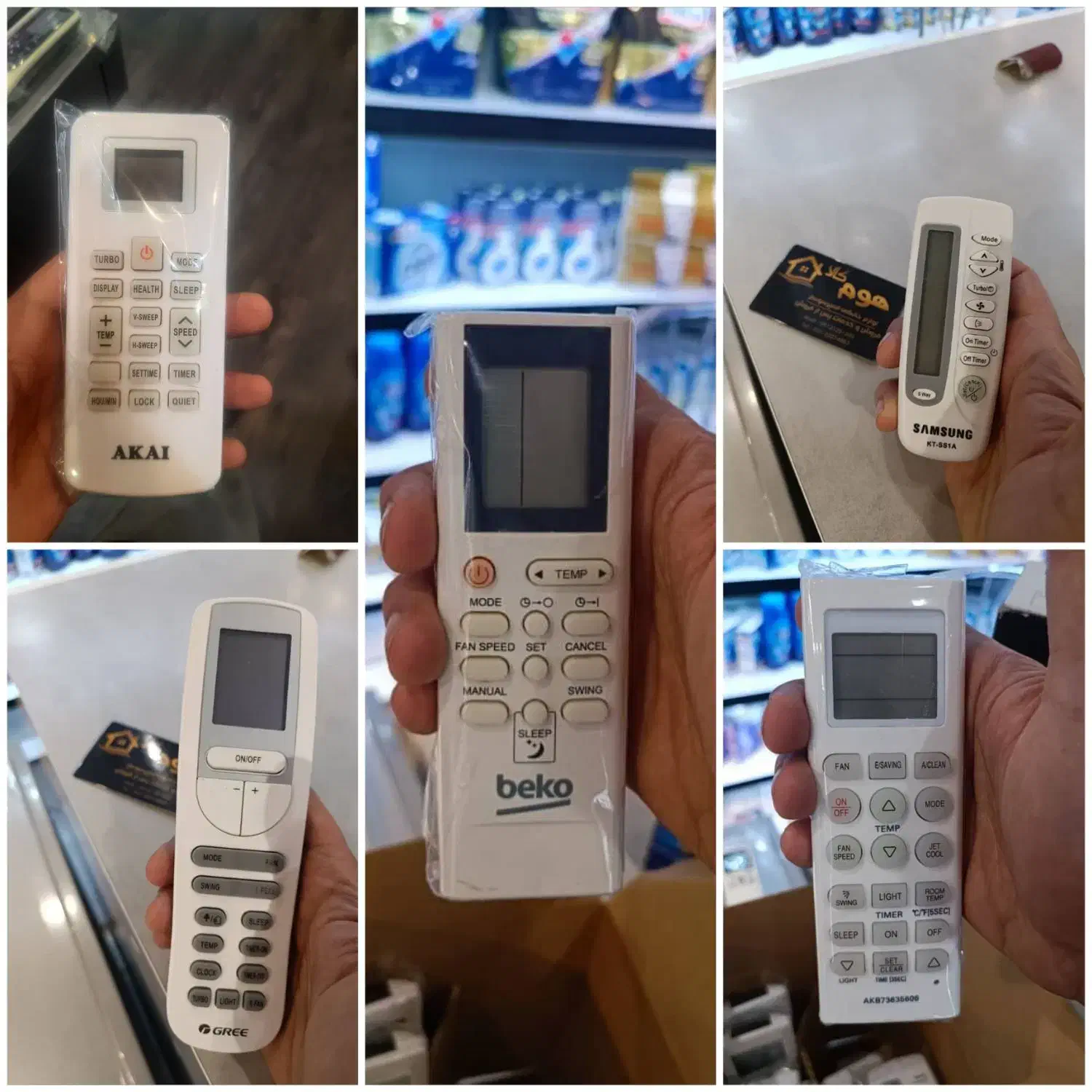 کنترل کولر گازی اسپییلت همه برندها اصل و طرح|کولر گازی و فنکوئل|اصفهان, ملک|دیوار