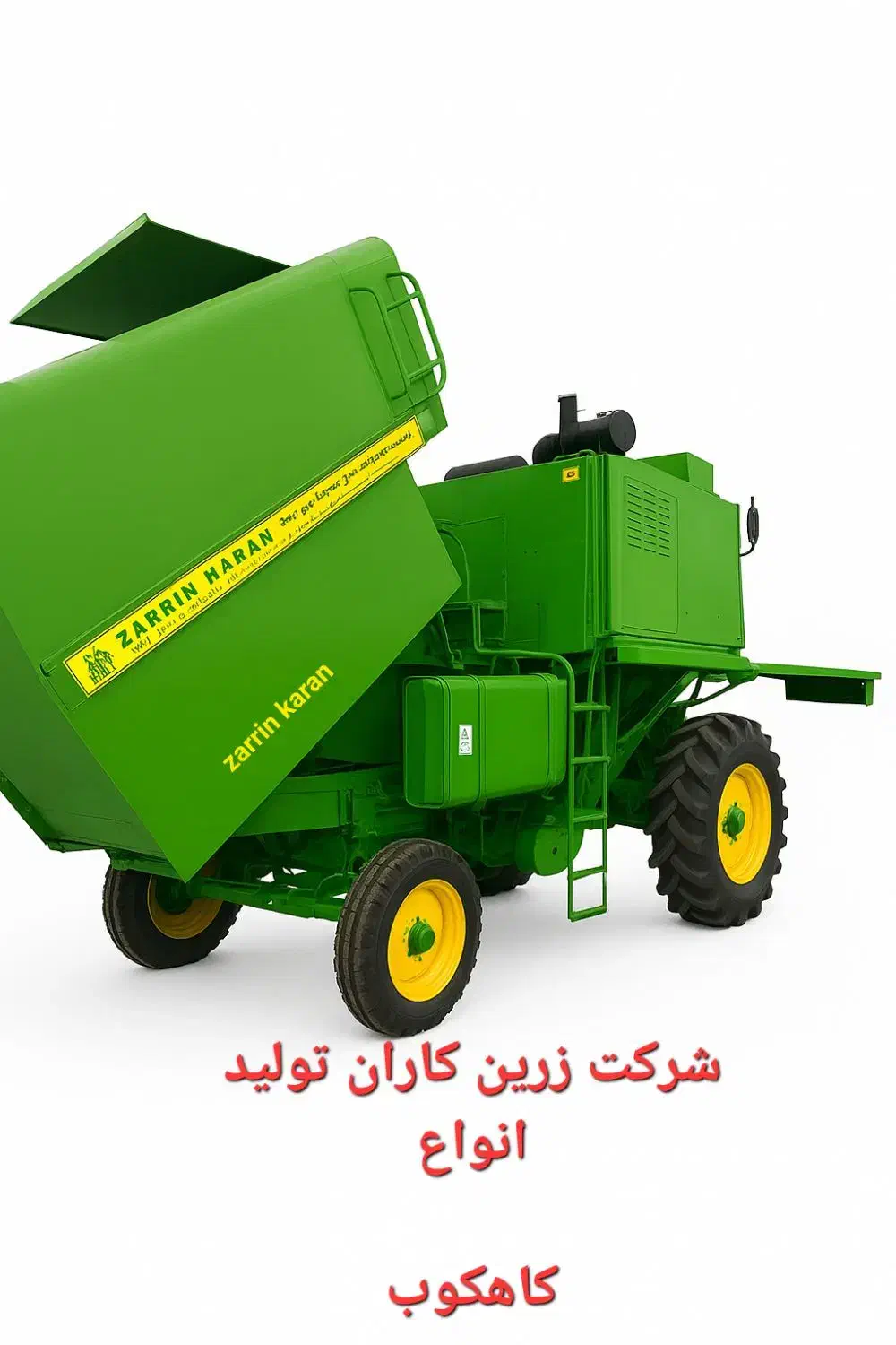 تولید|خدمات پیشه و مهارت|بزینه رود, |دیوار