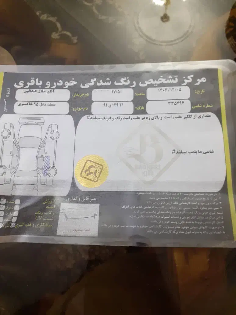 سمند مدل ۹۵ ef7|خودرو سواری و وانت|نسیم‌شهر, |دیوار