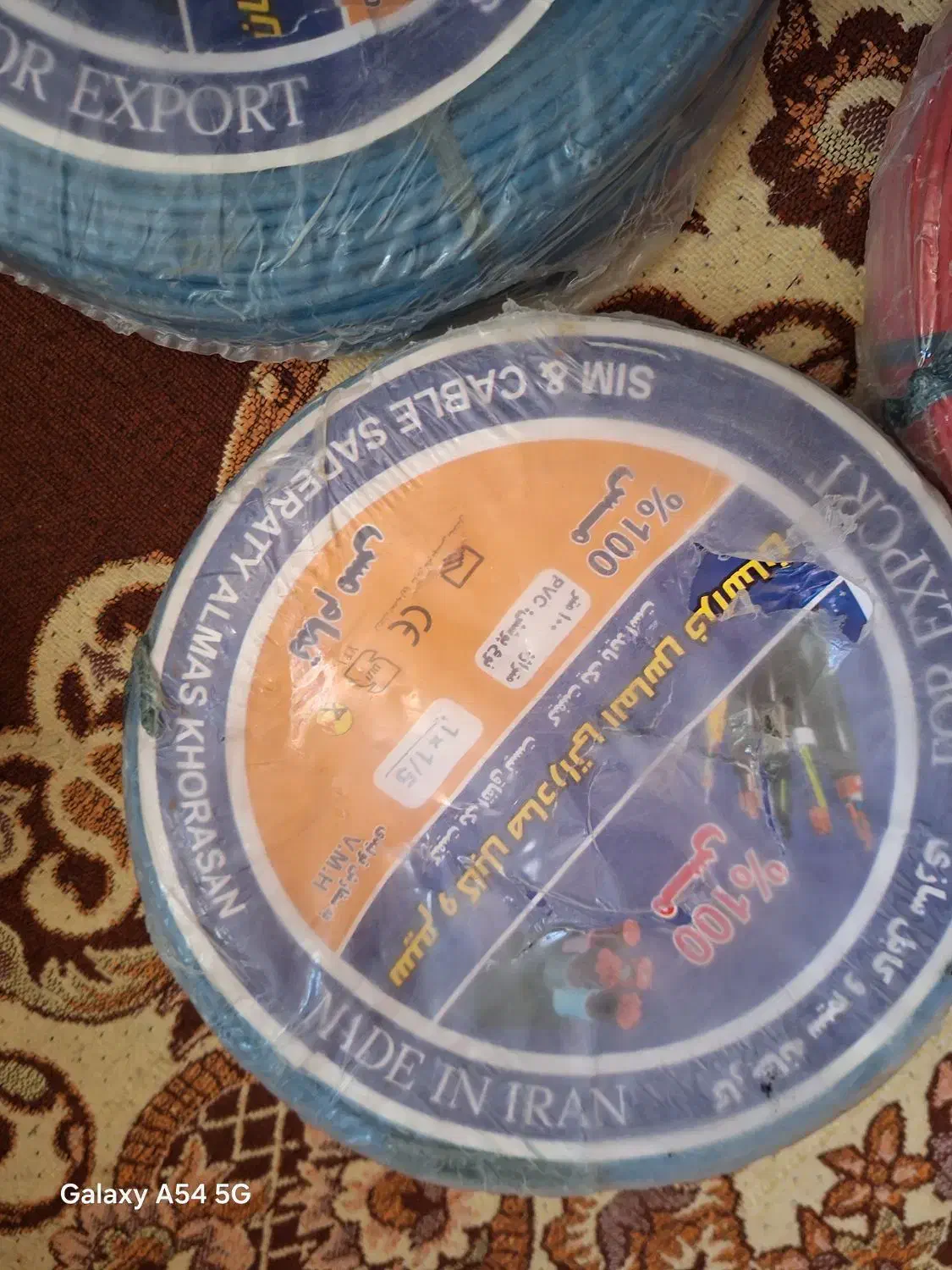 سیم برق|مصالح و تجهیزات ساختمان|چابهار, |دیوار