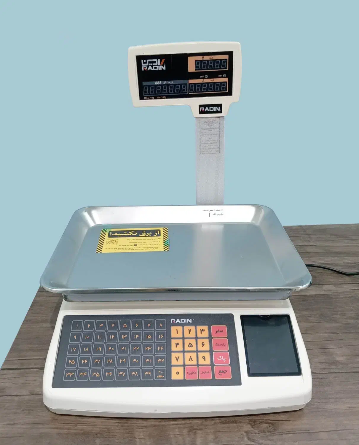 ترازو رادین مدل w5600|فروشگاه و مغازه|اهواز, کوی باهنر|دیوار