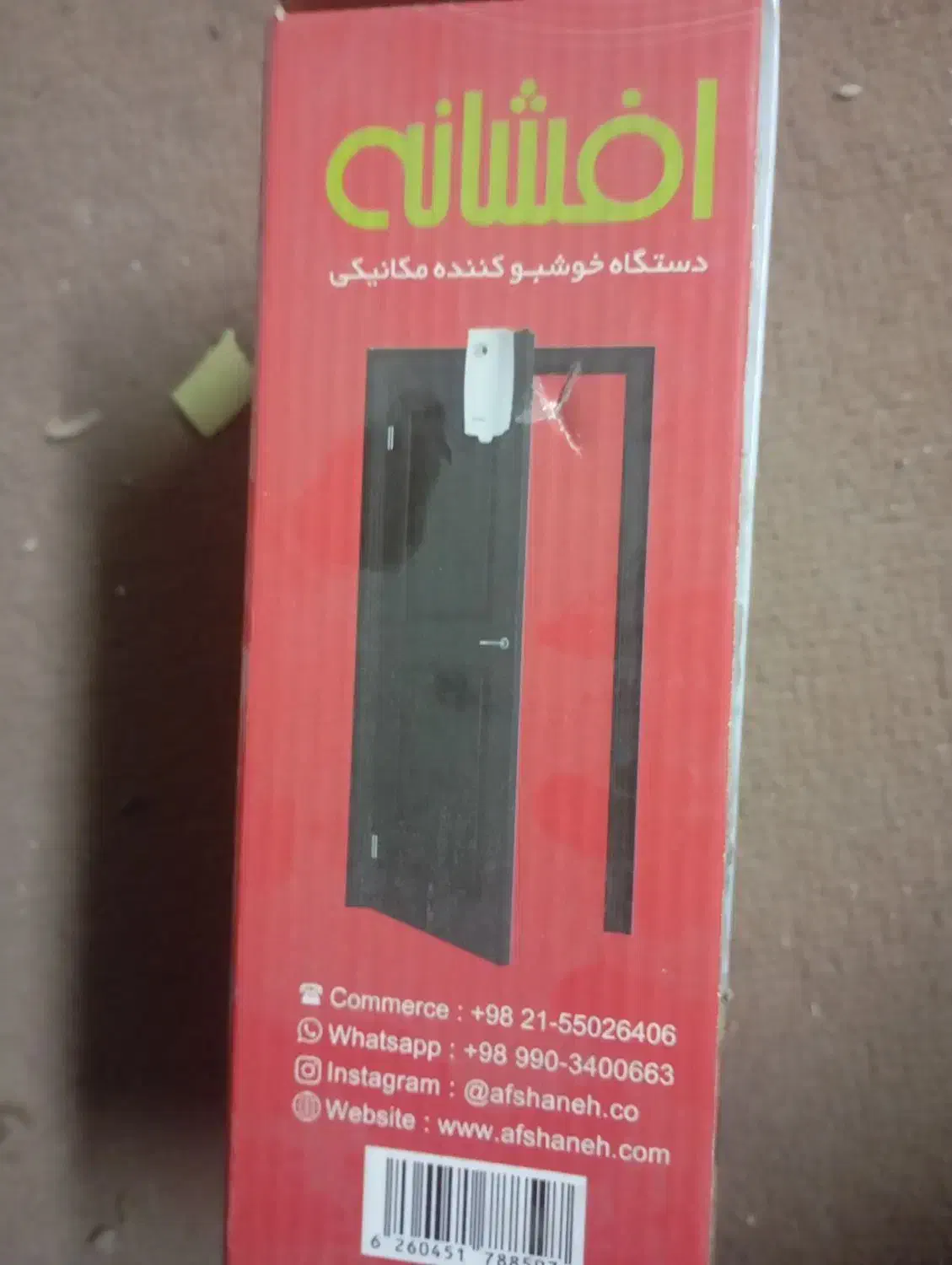 دستگاه خوشبو کننده هوا قیمت قدیم|لوازم سرویس بهداشتی|نیشابور, شهرک قدس|دیوار