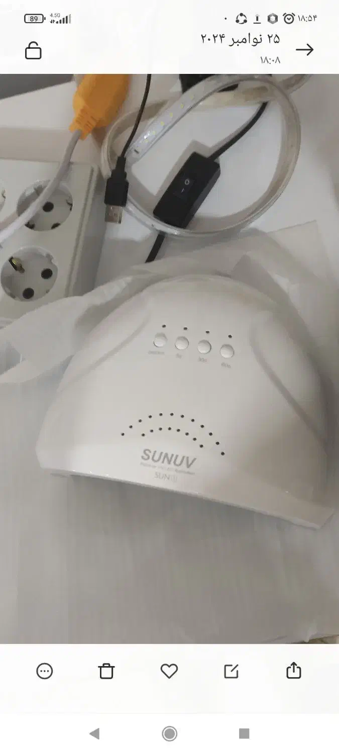 لوازم ناخن|آرایشگاه و سالنهای زیبایی|شاهینشهر, فردوسی|دیوار