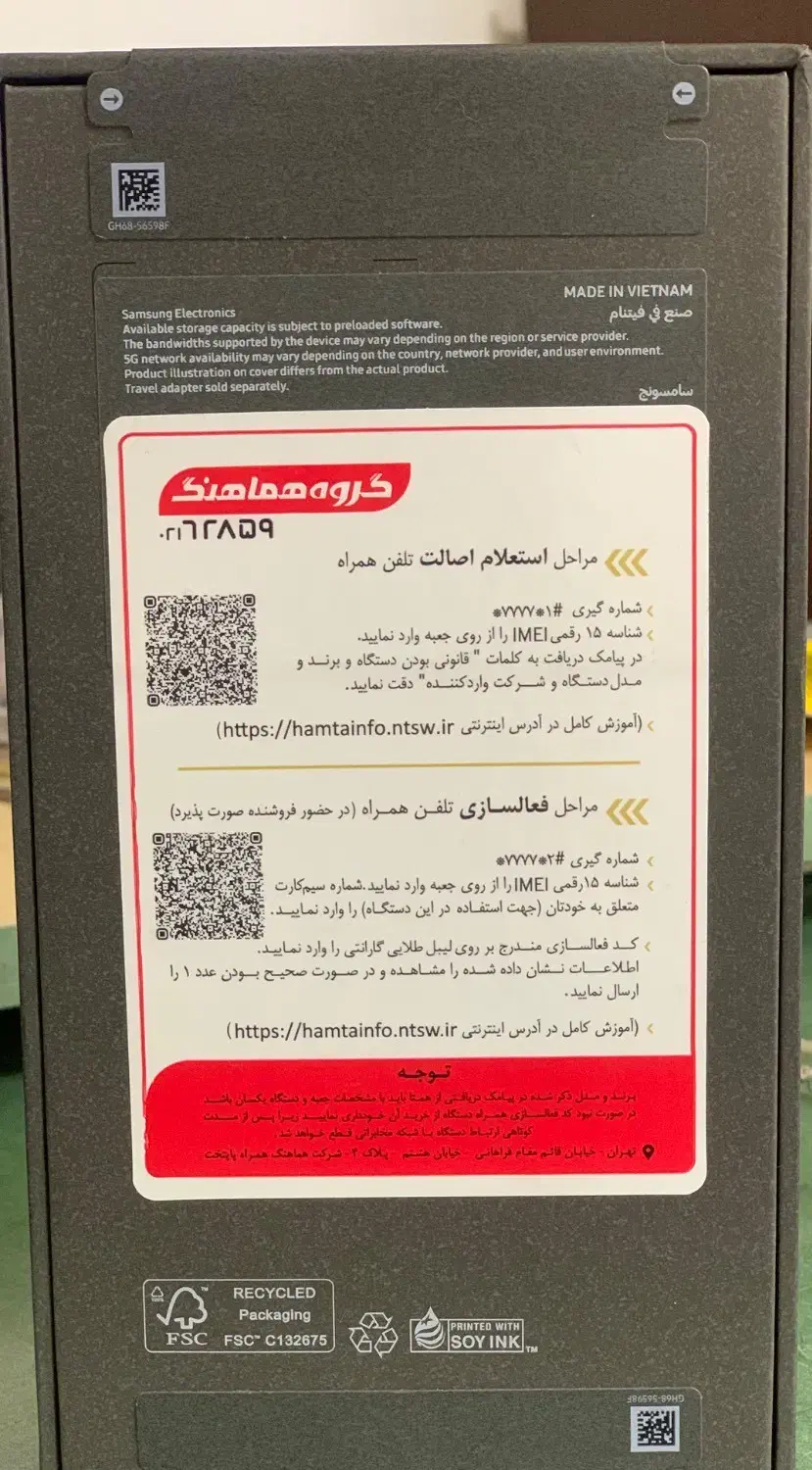 s25 fe|موبایل|سنندج, |دیوار