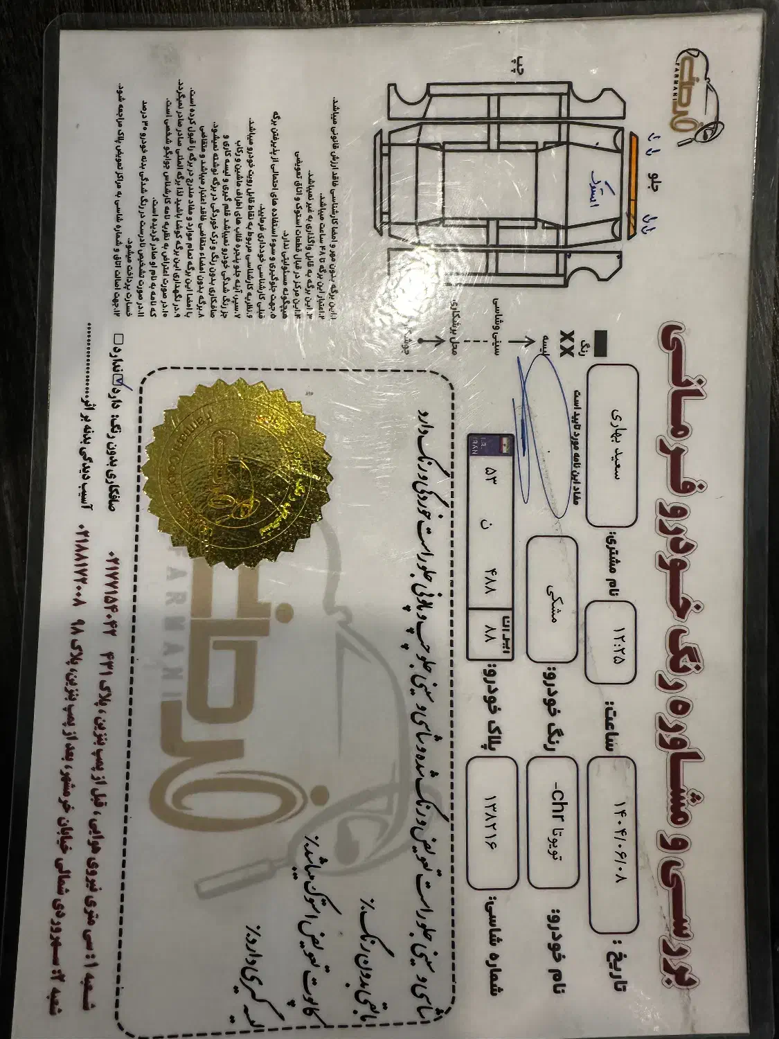 تویوتا CHR|خودرو سواری و وانت|تهران, حافظیه|دیوار