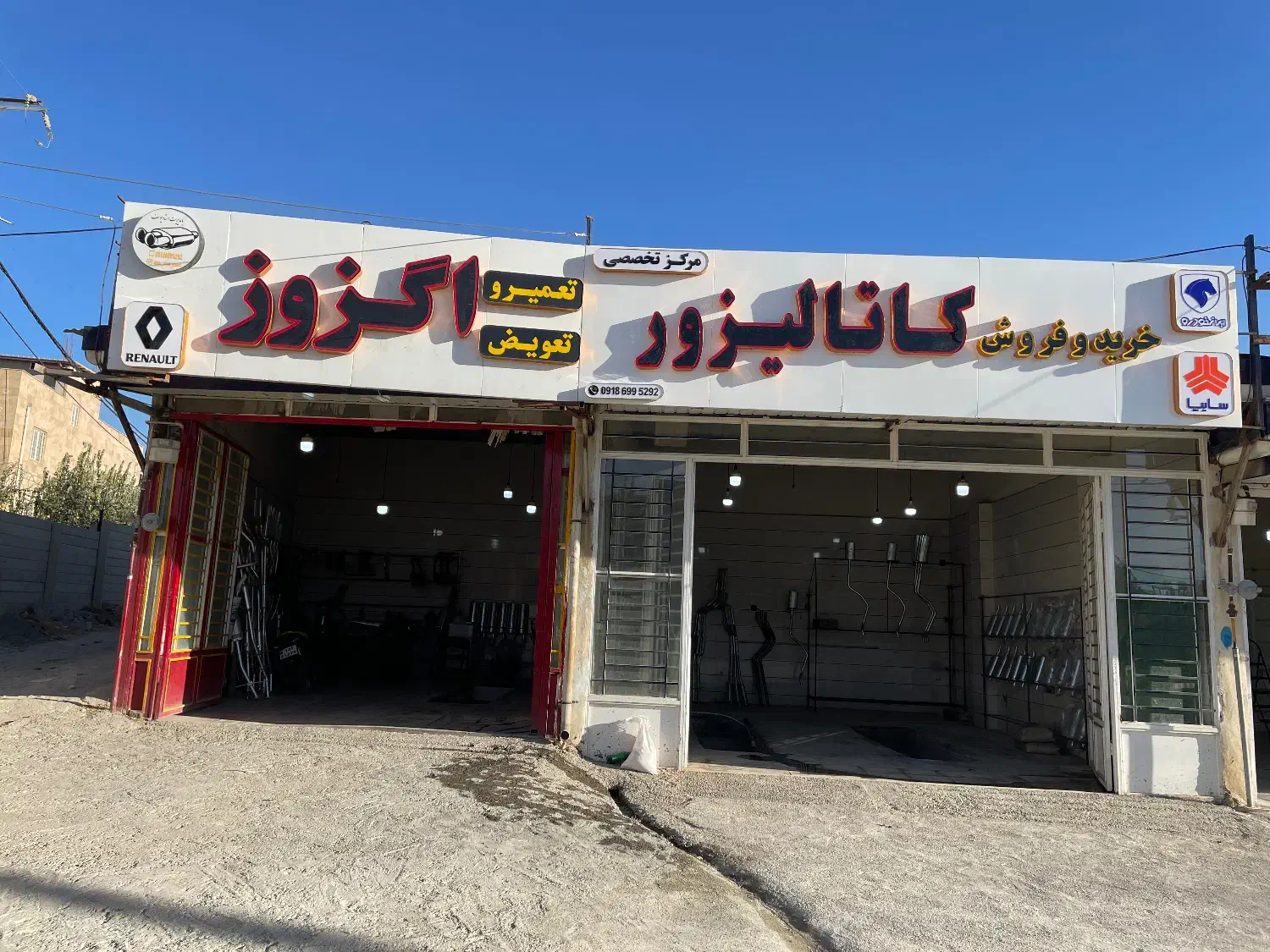 اگزوز و خرید و فروش کاتالیزور ایلام|قطعات یدکی و لوازم جانبی|ایلام, |دیوار