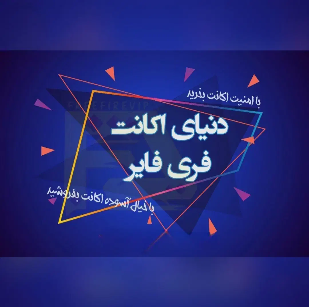 خرید فروش اکانت فری فایر و جم فری فایر|کنسول، بازی ویدئویی و آنلاین|قشم, |دیوار