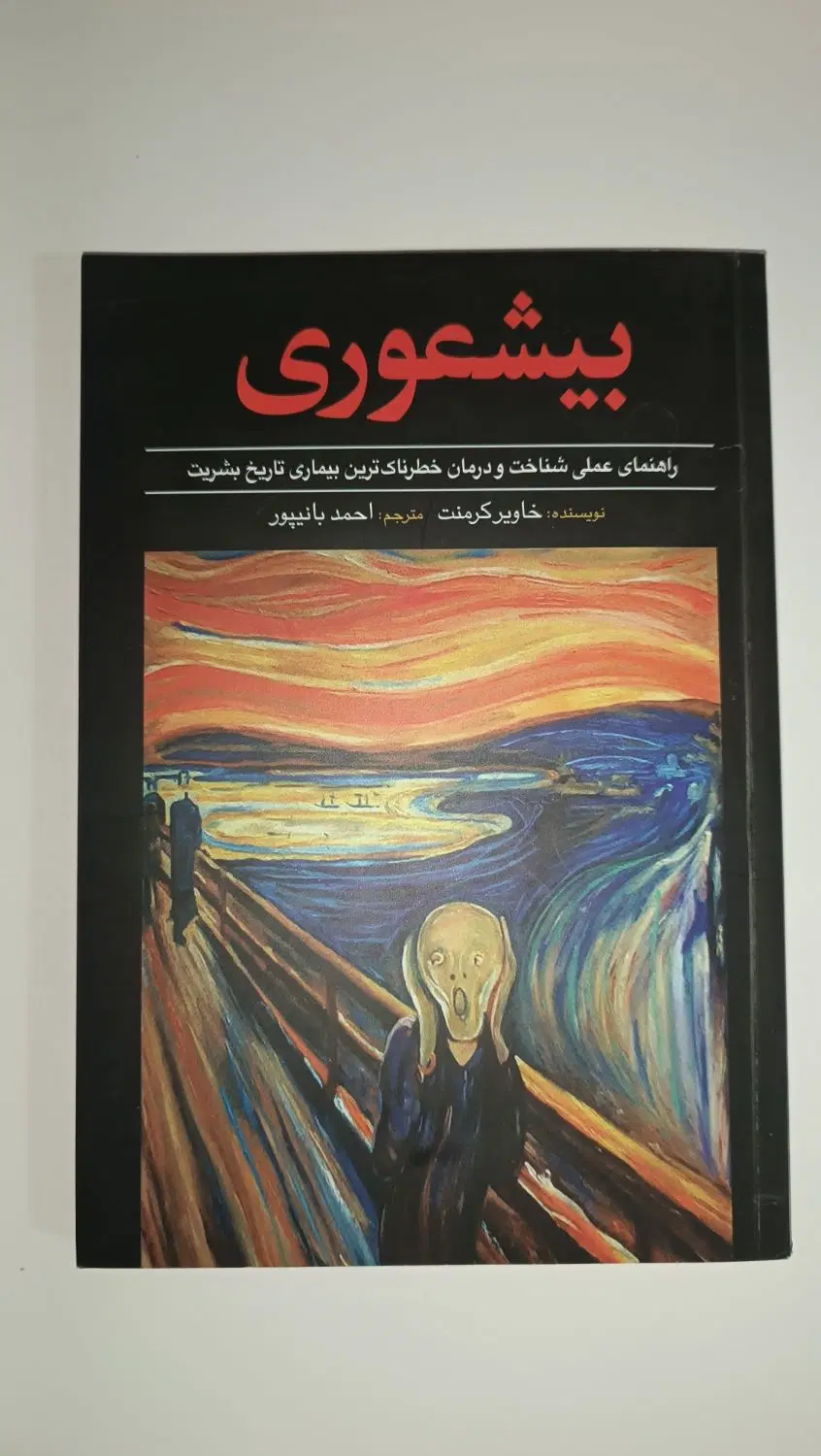 کتاب|کتاب و مجله ادبی|همدان, |دیوار