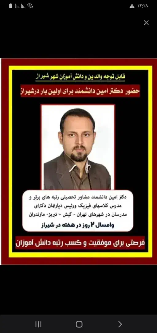 مدرک تحصیلی|خدمات آموزشی|جاجرود, |دیوار