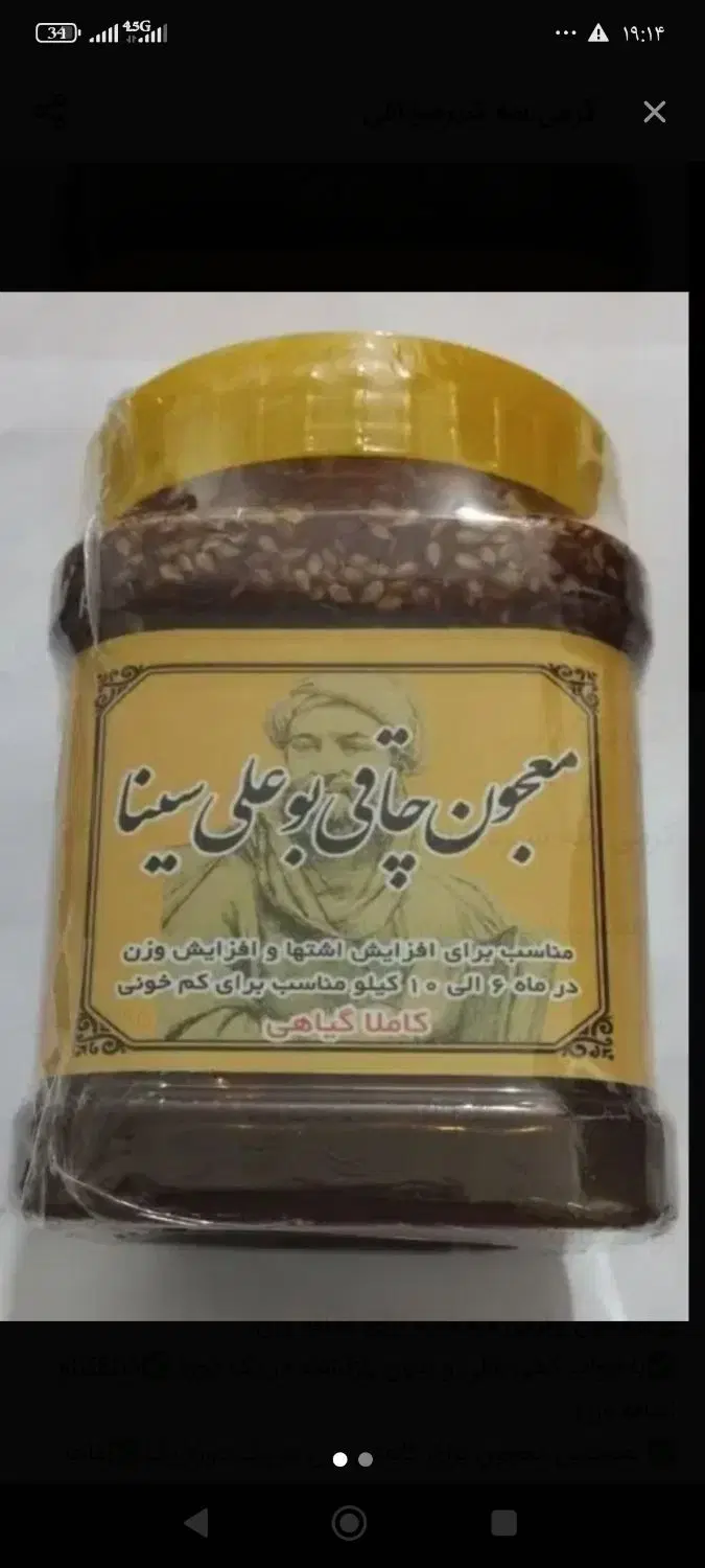 چاقی و لاغری|خوردنی و آشامیدنی|اصفهان, ملکشهر|دیوار