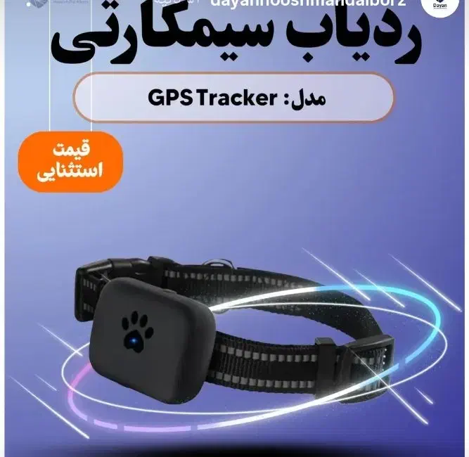 ردیاب سیمکارتی|دوربین مداربسته|فردیس, شهرک شهید حسینی|دیوار