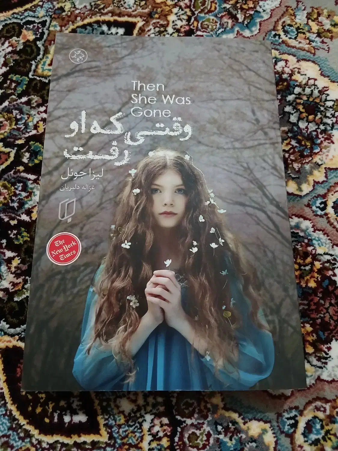 ۳ کتاب رمان|کتاب و مجله ادبی|اهر, |دیوار