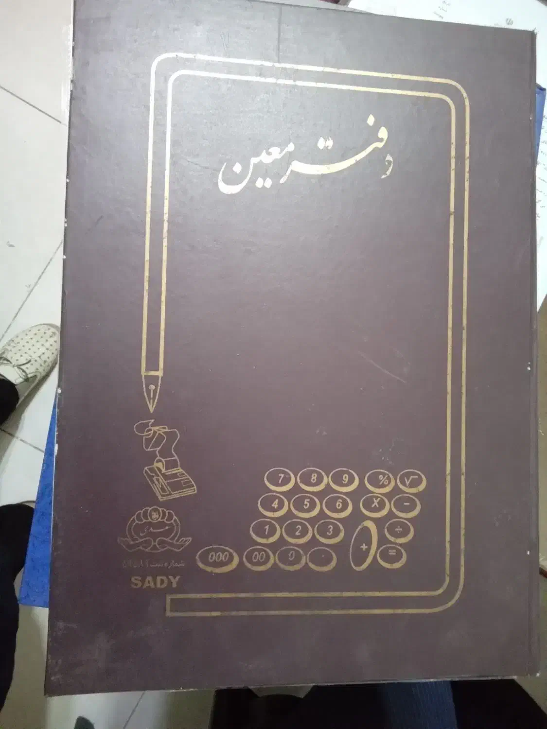 فروش دفتر معین|دفتر کار|بروجرد, |دیوار