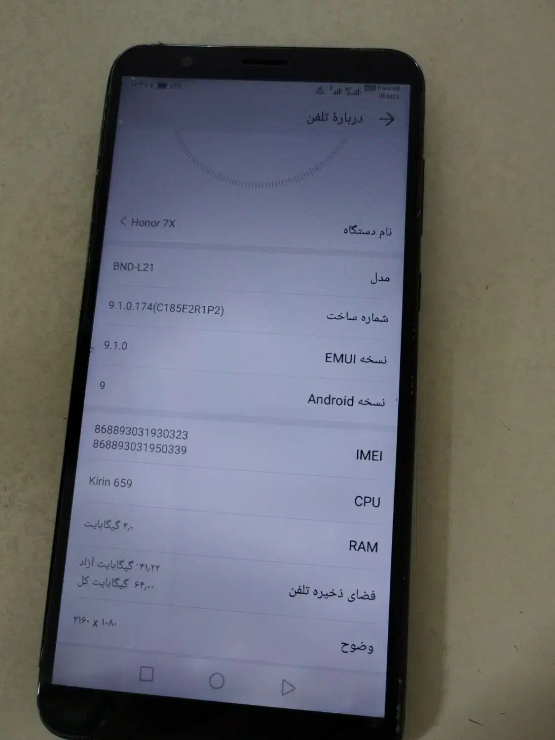 گوشی هانر 7x|موبایل|بجنورد, |دیوار