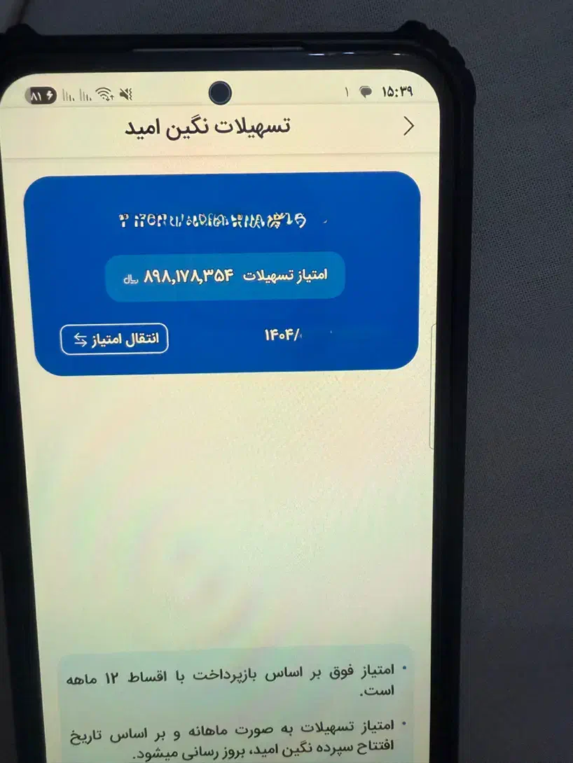 وام امید بانک|خدمات مالی، حسابداری، بیمه|اهواز, کوروش|دیوار