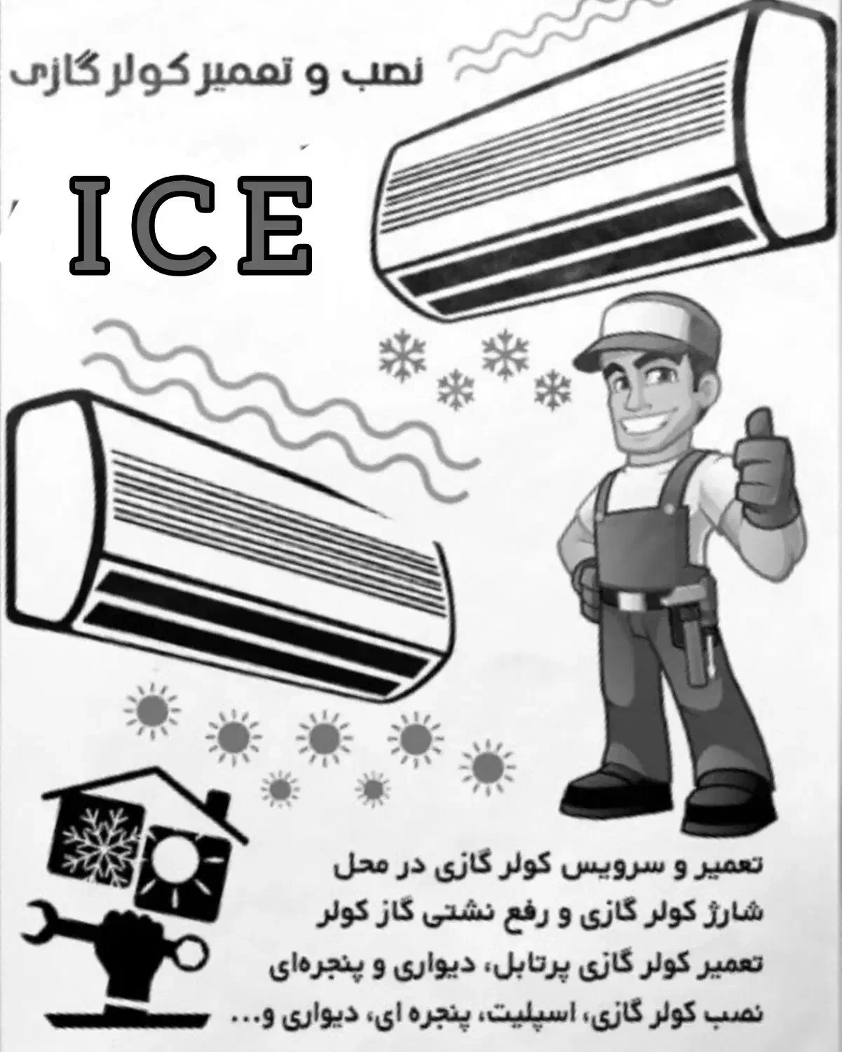 تعمیرات تخصصی کولر گازی|خدمات پیشه و مهارت|کیش, |دیوار