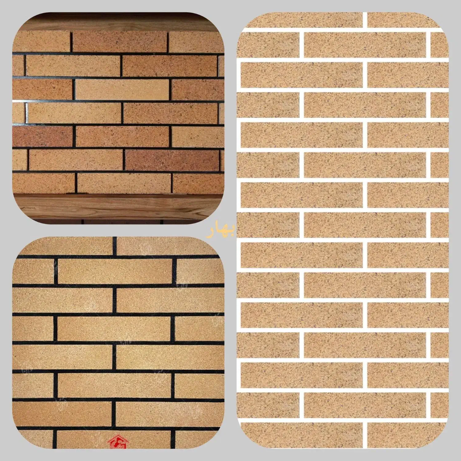 آجربهار|مصالح و تجهیزات ساختمان|بوشهر, |دیوار