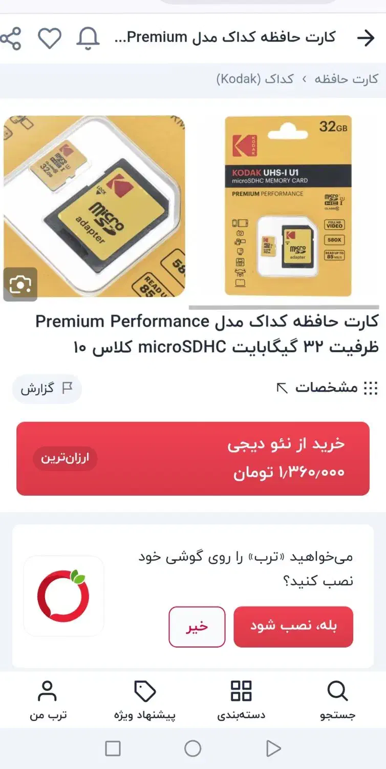 رم میکرو اس دی|لوازم جانبی موبایل و تبلت|تهران, جی|دیوار