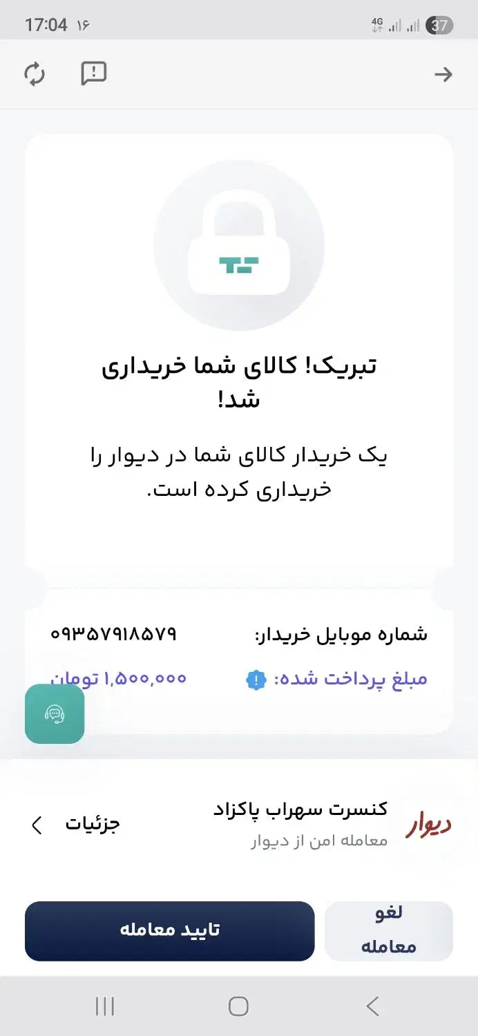 کنسرت سهراب پاکزاد|بلیت کنسرت|اهواز, گلستان|دیوار