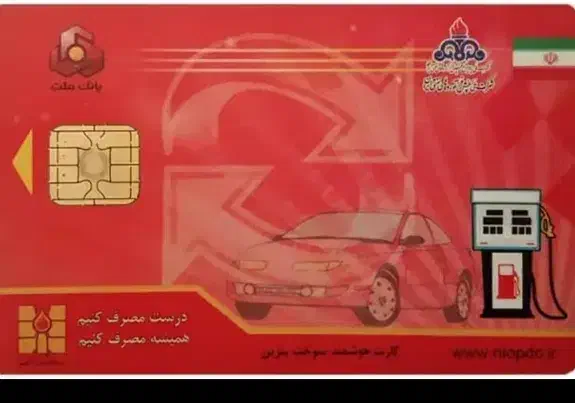 کارت ماشینی|خدمات موتور و ماشین|چابهار, |دیوار