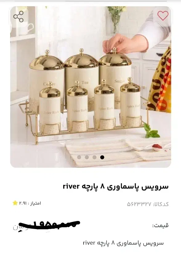 ورق بزنید قیمت توافقی ولی معقول|ظروف سرو و پذیرایی|چهارباغ, |دیوار