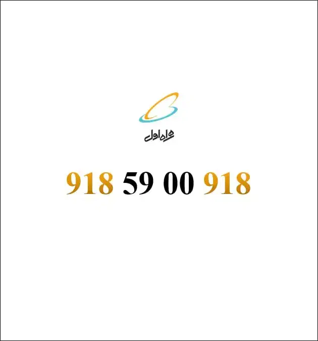 سیم کارت های فوق رند نوشتاری گفتاری|سیمکارت|سنندج, |دیوار