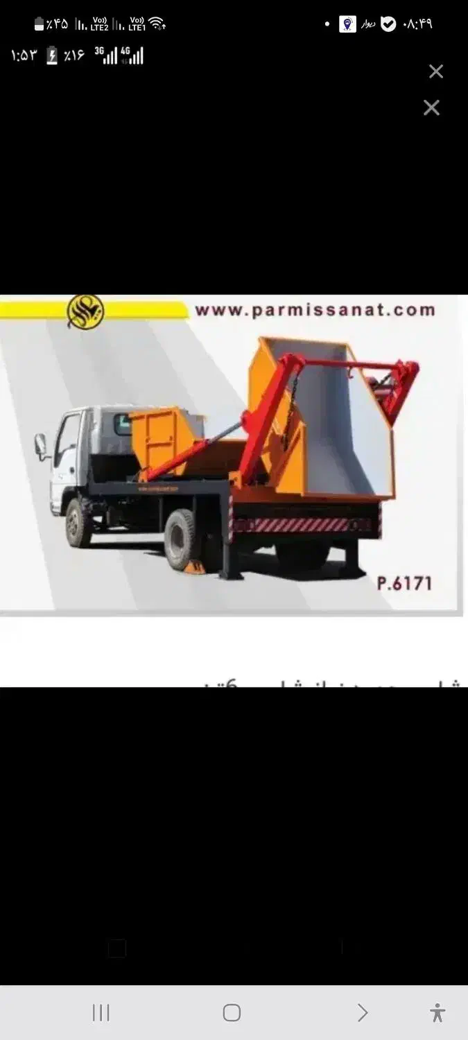 حمل خاک و نخاله توسط خاور باکس  منطقه۲|خدمات حمل و نقل|مشهد, گلبرگ شمالی|دیوار