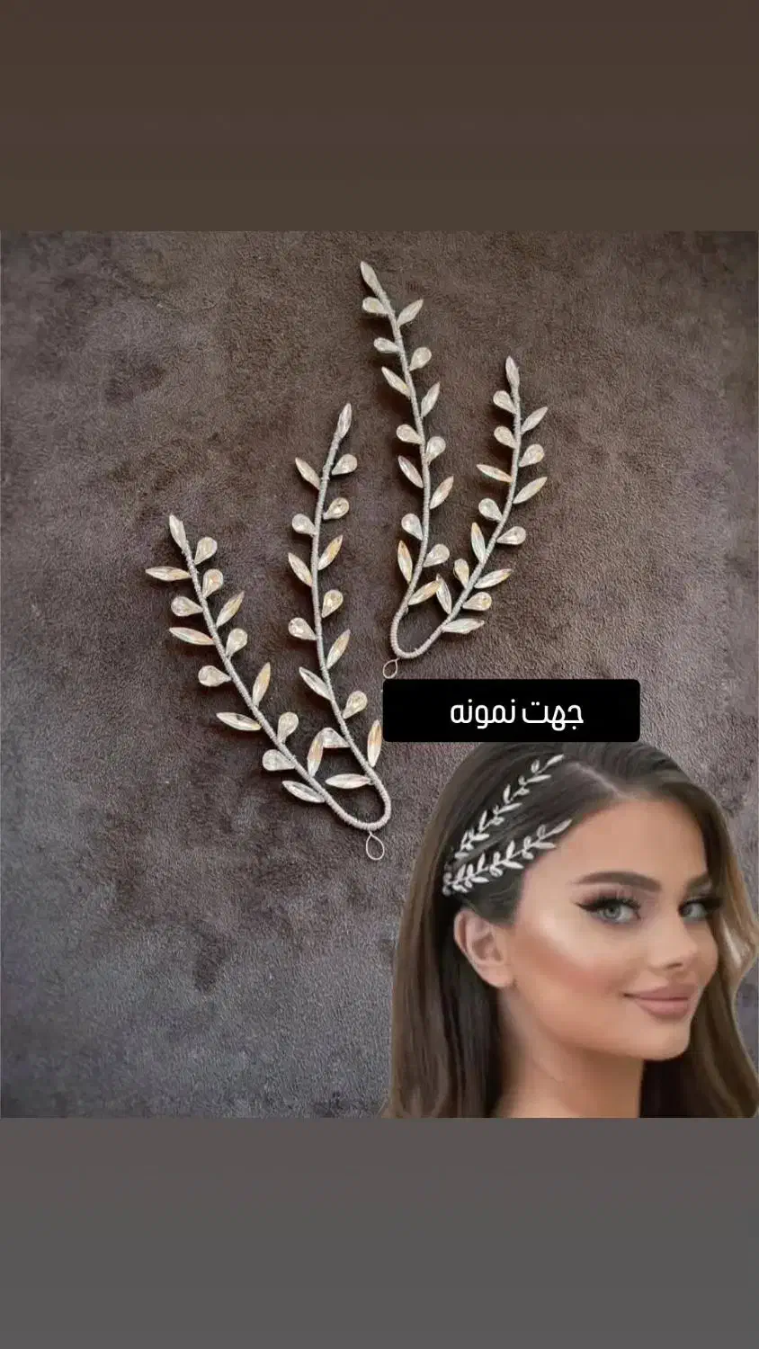 کمربند نگینی|زیورآلات و اکسسوری|ماکو, |دیوار