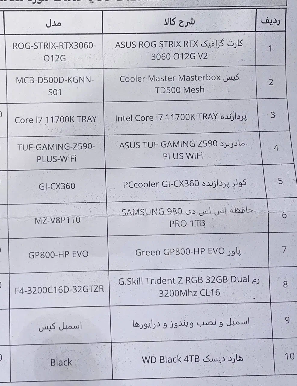 سیستم گیمینگ|رایانه رومیزی|تنکابن, |دیوار
