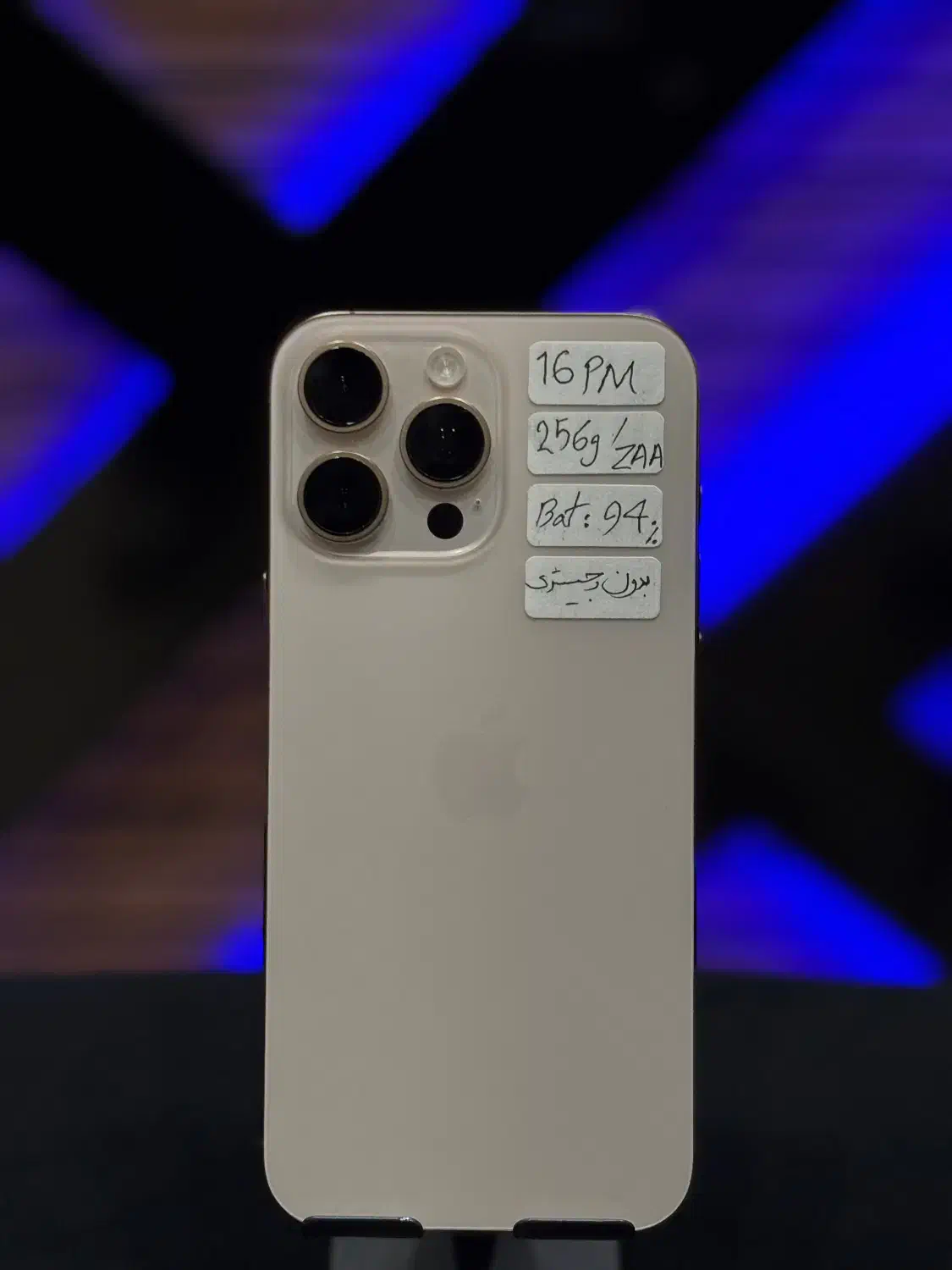 iphone 16pro max|موبایل|خرمآباد, |دیوار