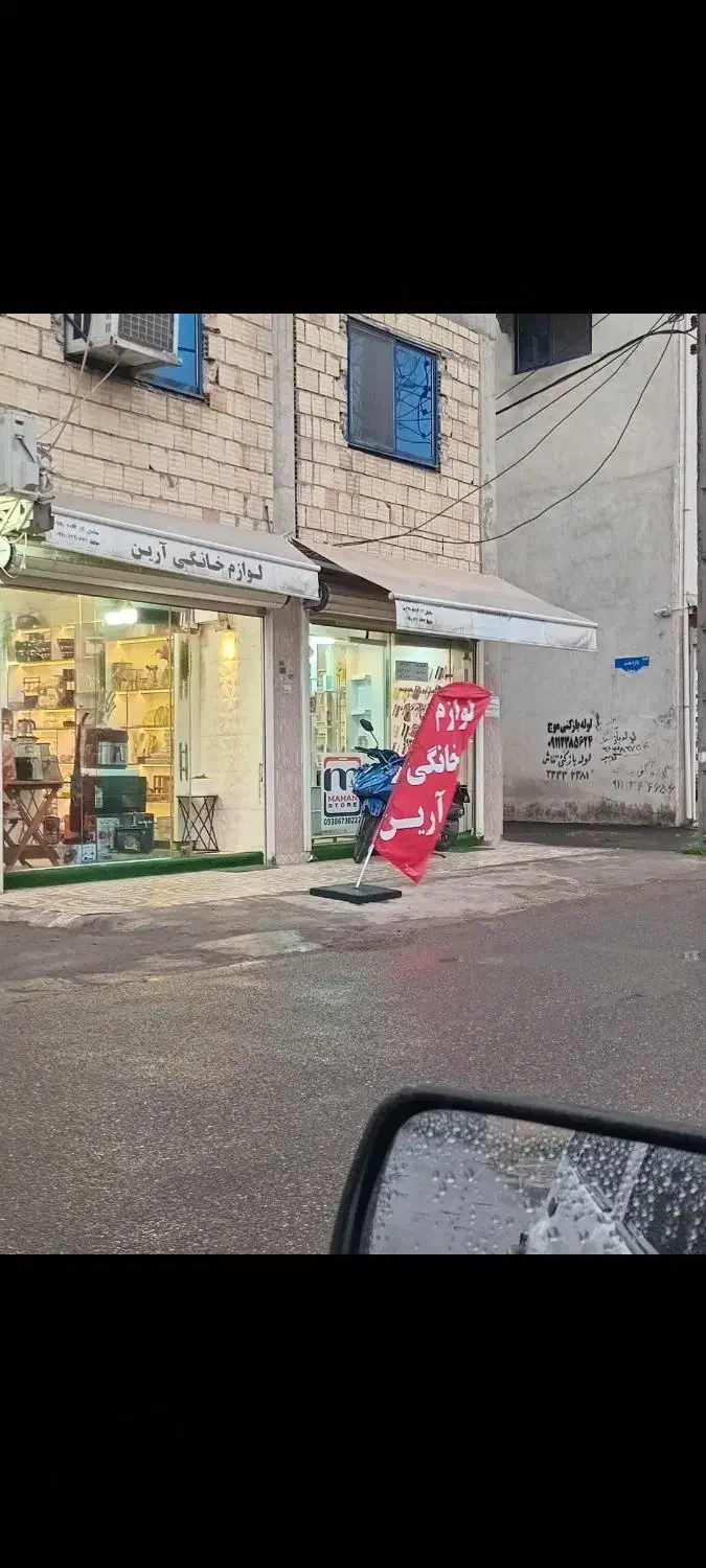 فروش فوری مغازه|فروش مغازه و غرفه|رشت, کوی عرفان|دیوار