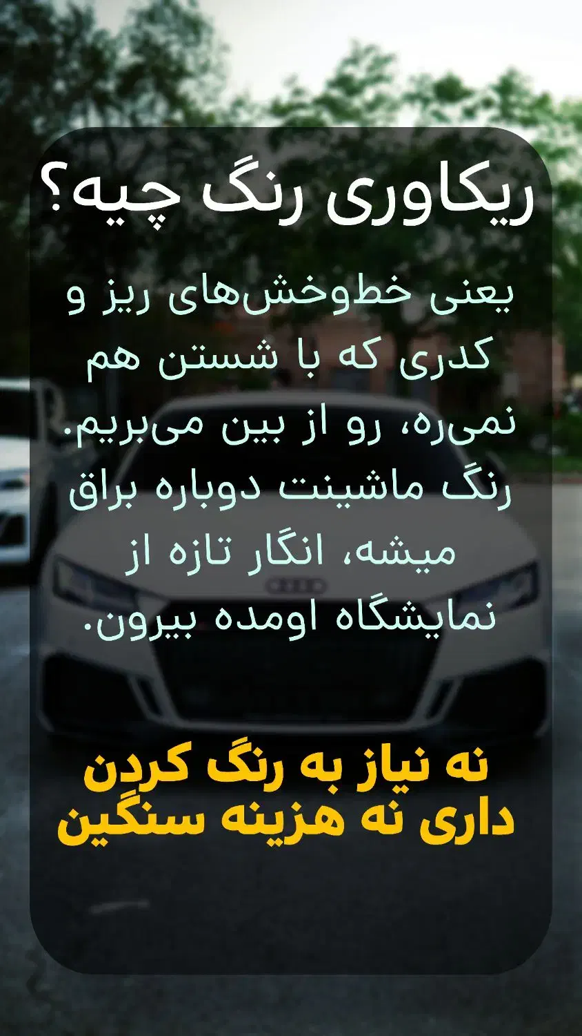 پولیش خودرو - نانوسرامیک و صفرشویی حرفه‌ای|خدمات موتور و ماشین|ایذه, |دیوار