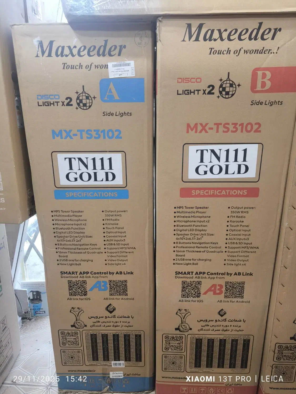 باند مکسیدر دوتیکه|سیستم صوتی خانگی|قم, علی آباد سعدگان|دیوار