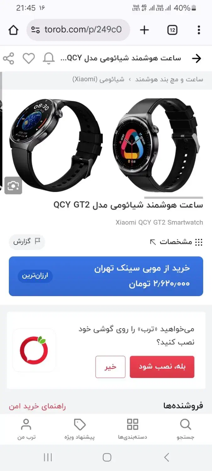 ساعت هوشمند|ساعت|کرج, گلشهر|دیوار