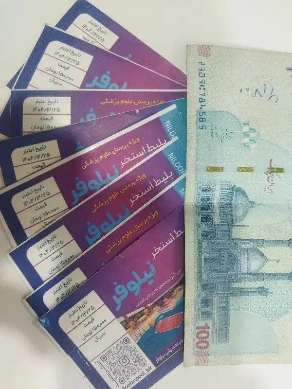 بلیط استخر نیلوفر زیر قیمت|بلیت ورزشی|بیرجند, |دیوار
