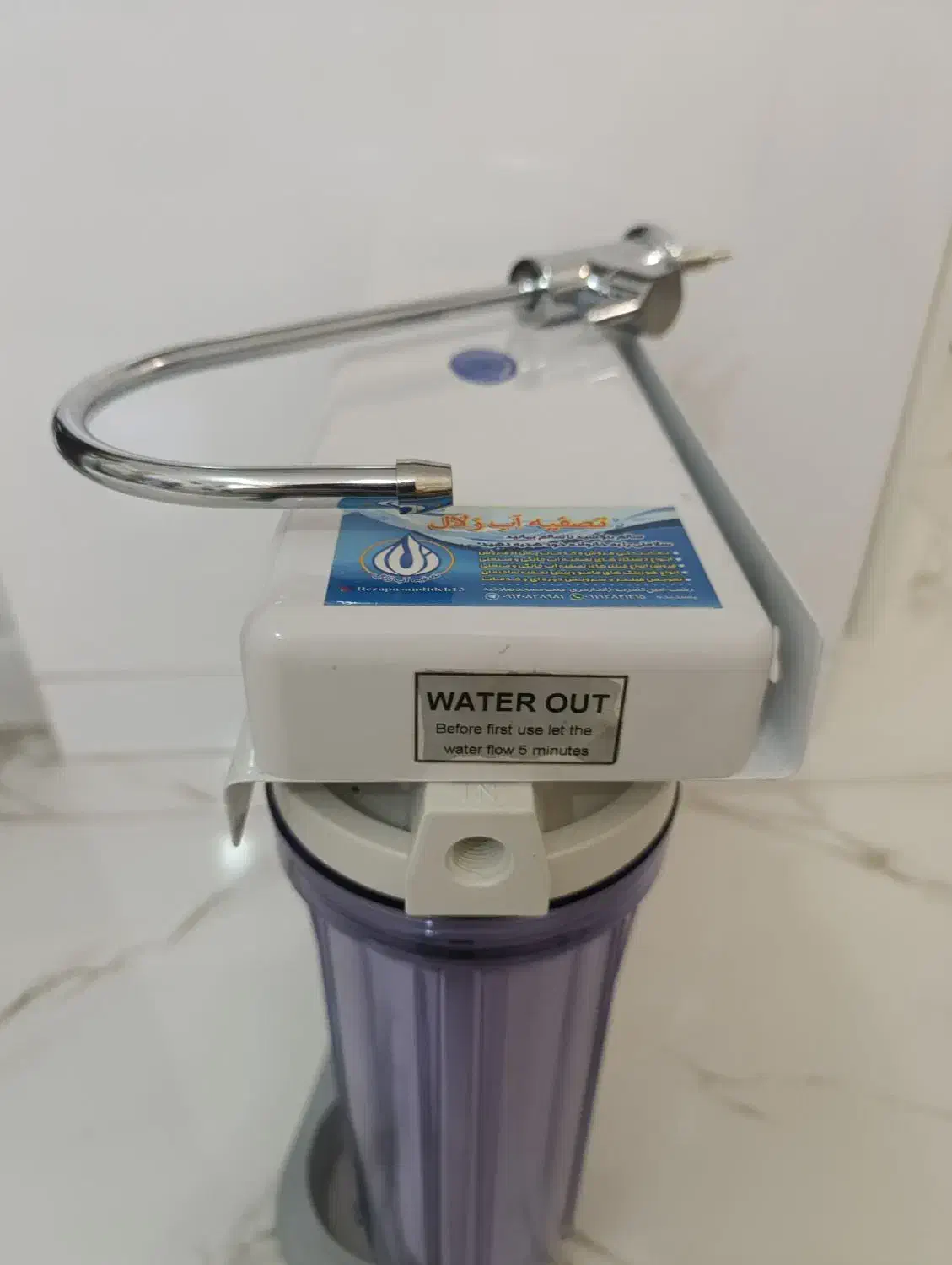 تصفیه آب|آبسردکن و تصفیه آب|رشت, شالکو|دیوار